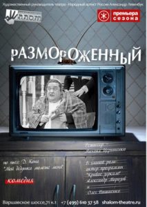 shcalom