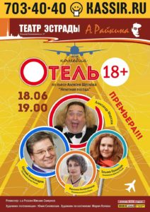 otel